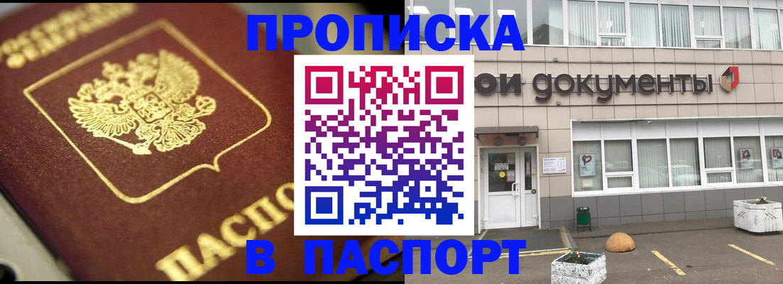 где прописаться в Малоярославце