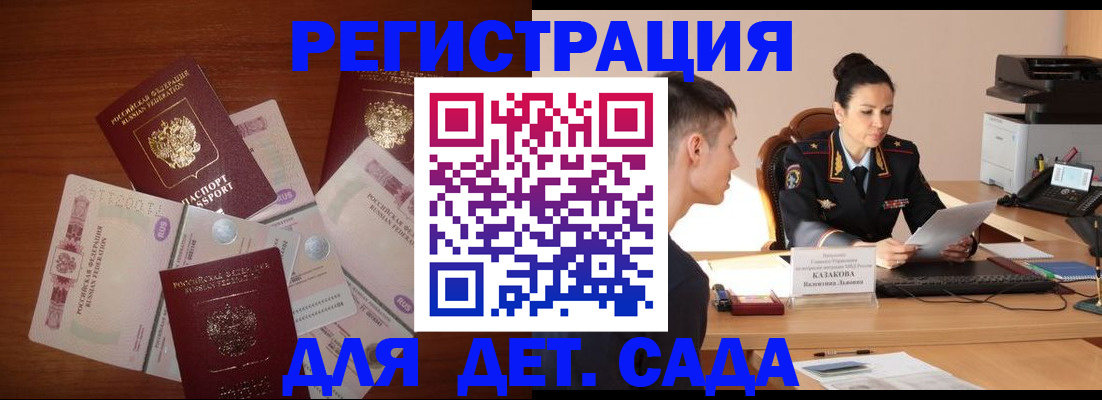 прописка законно в Малоярославце