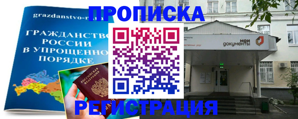 прописка иностранных граждан в Малоярославце