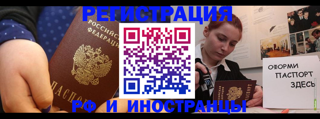 временная прописка в Малоярославце