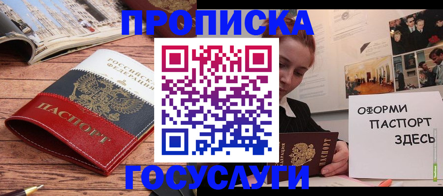 прописка иностранных граждан в Малоярославце