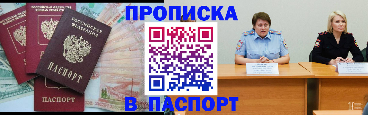 временная регистрация законно в Малоярославце