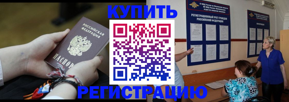 прописка законно в Малоярославце