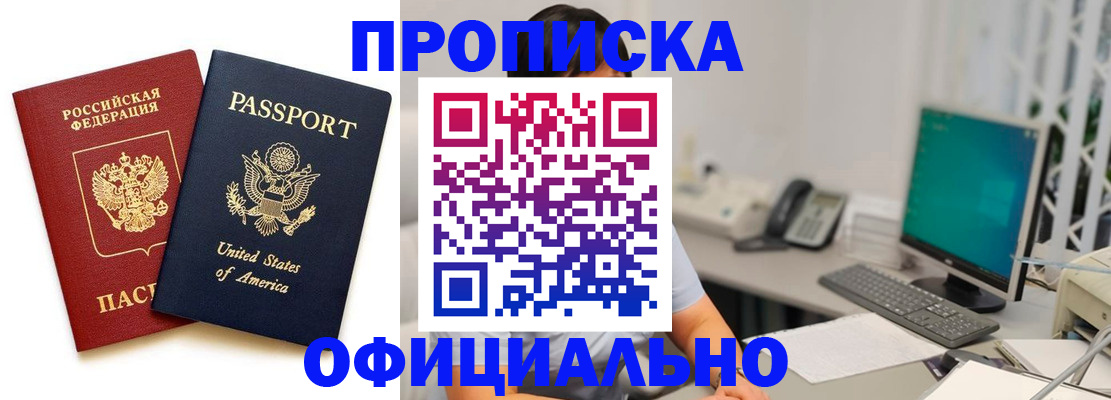 прописка гарантия в Малоярославце