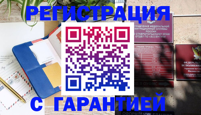 временная регистрация купить в Малоярославце