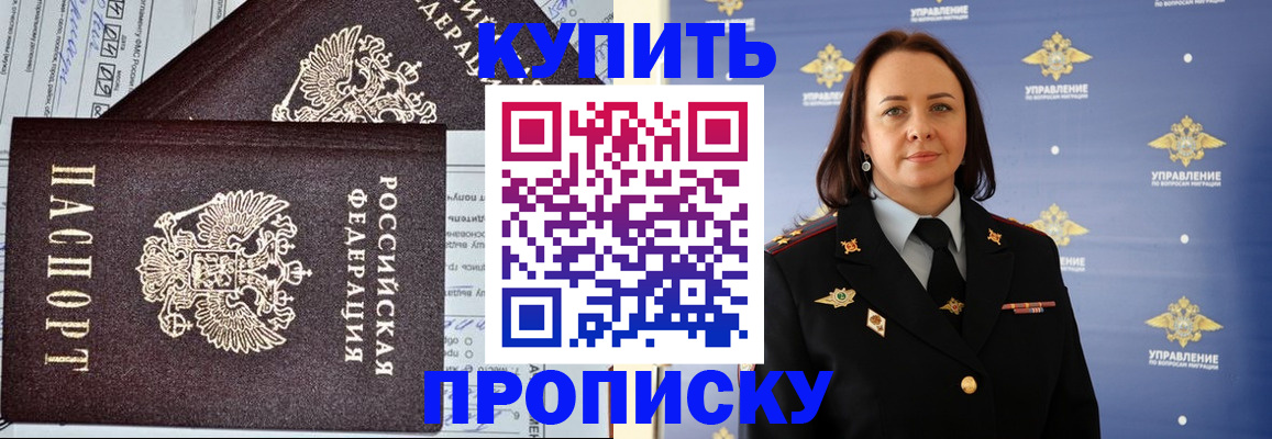 прописка ребенка в Малоярославце